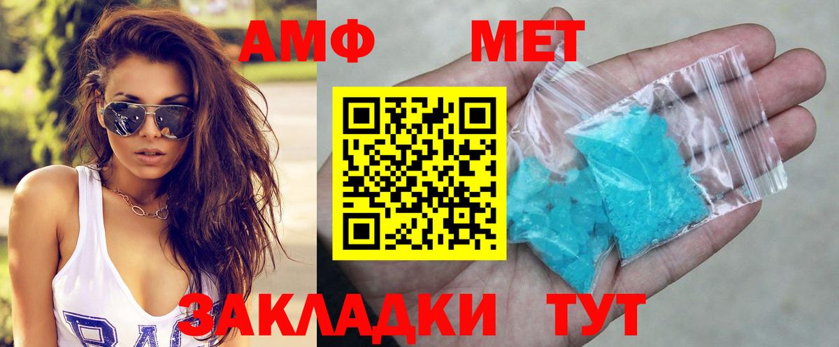 Амфетамин  Вход с VPN  АМФ  Рузаевка  АМФЕТАМИН VHQ 