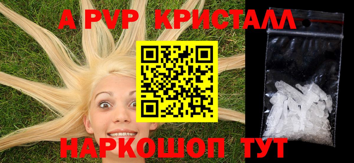 Alpha PVP мука Рузаевка