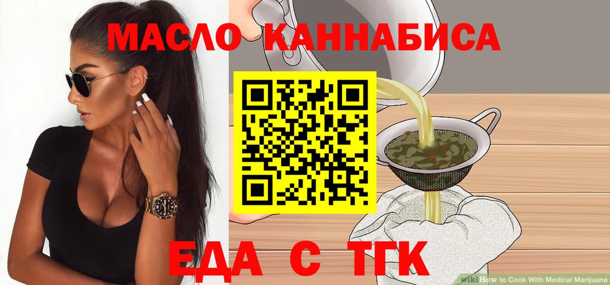 Рузаевка  Печенье с ТГК конопля  Вход с VPN 