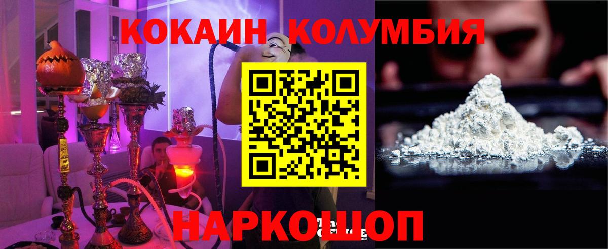 КОКАИН  Вход с VPN  Рузаевка  Кокаин 98%  Кокаин Fish Scale 