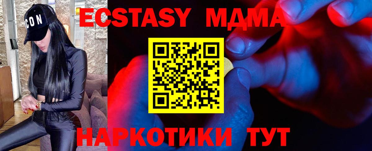 Экстази 280мг  Вход с VPN  OMG рабочий сайт  Рузаевка  Экстази 280мг 
