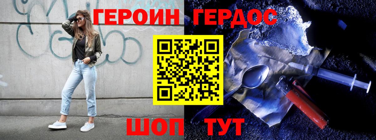 ГЕРОИН Афган Рузаевка