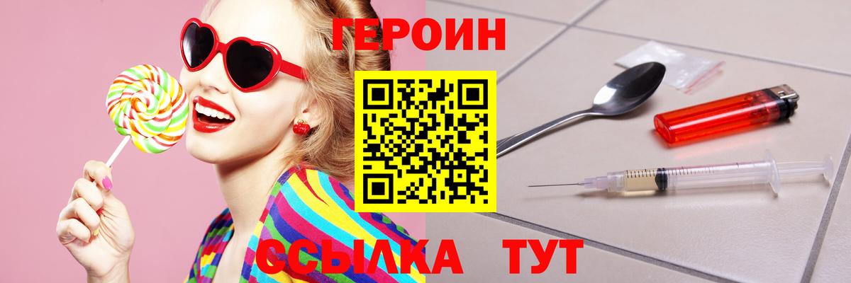 ГЕРОИН  Вход с VPN  Рузаевка  ГЕРОИН Афган 