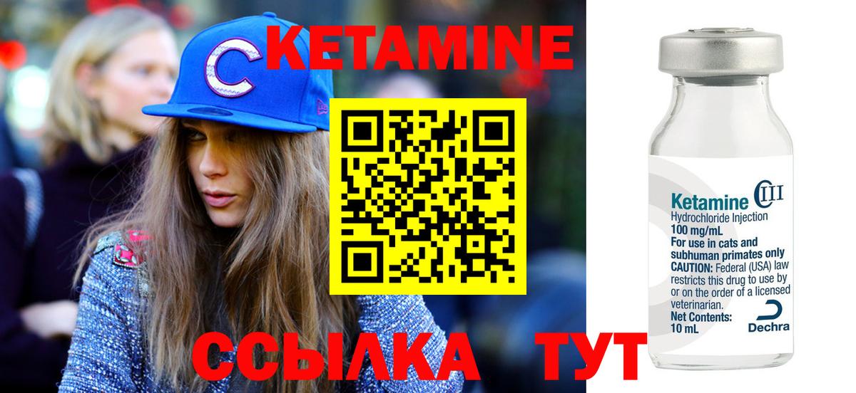 КЕТАМИН ketamine Рузаевка