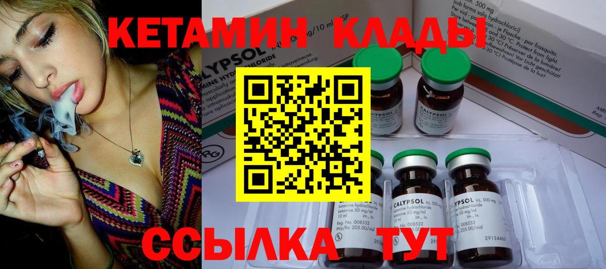 КЕТАМИН ketamine  Вход с VPN  Рузаевка  КЕТАМИН VHQ 