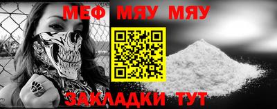 мефедрон мука Пушкино