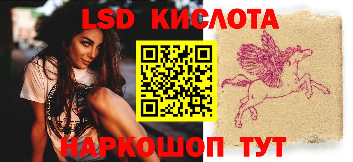 ЛСД экстази кислота  Вход с VPN  LSD-25 экстази ecstasy  Рузаевка 