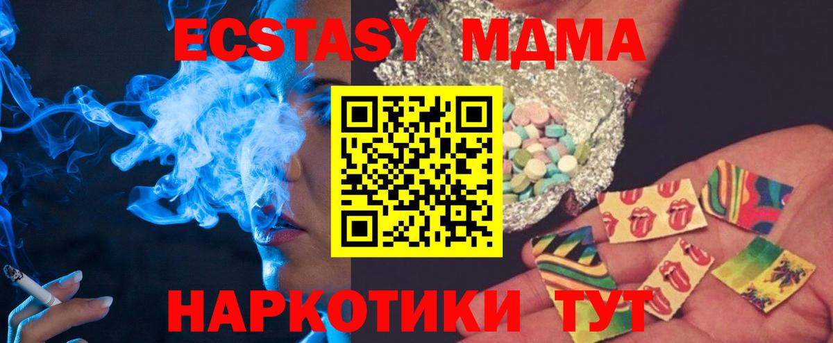 MDMA кристаллы Рузаевка