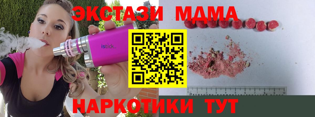 Рузаевка  MDMA  МДМА кристаллы  Вход с VPN  МДМА crystal 