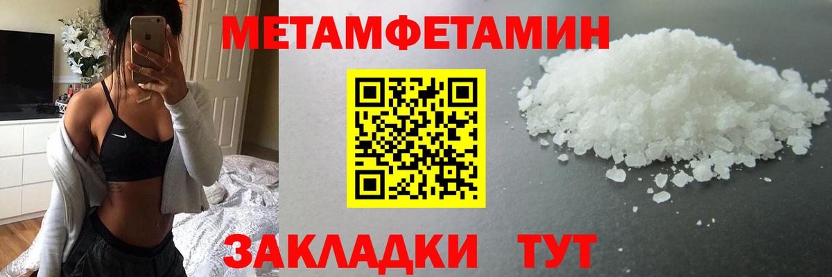 Метамфетамин мет  Вход с VPN  Рузаевка 