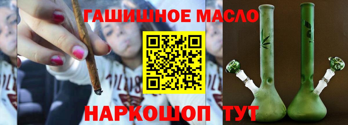 Дистиллят ТГК гашишное масло  ТГК вейп  Вход с VPN  Рузаевка 