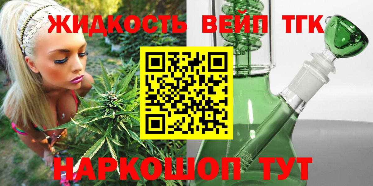 Дистиллят ТГК вейп Рузаевка